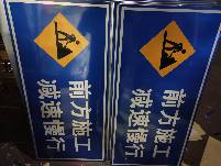 西藏西藏道路施工标志牌