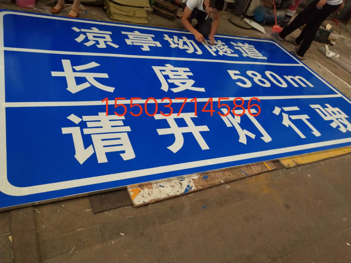 西藏西藏汉中广告标牌 村庄反光标志牌 高速路牌 郑州标志牌制作厂家